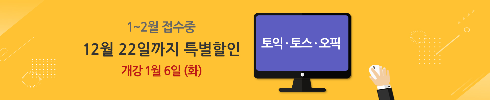 5~6월 이벤트 할인 접수중